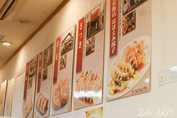 来らっせ本店の日替わり店舗内は餃子店のポスターが飾られている