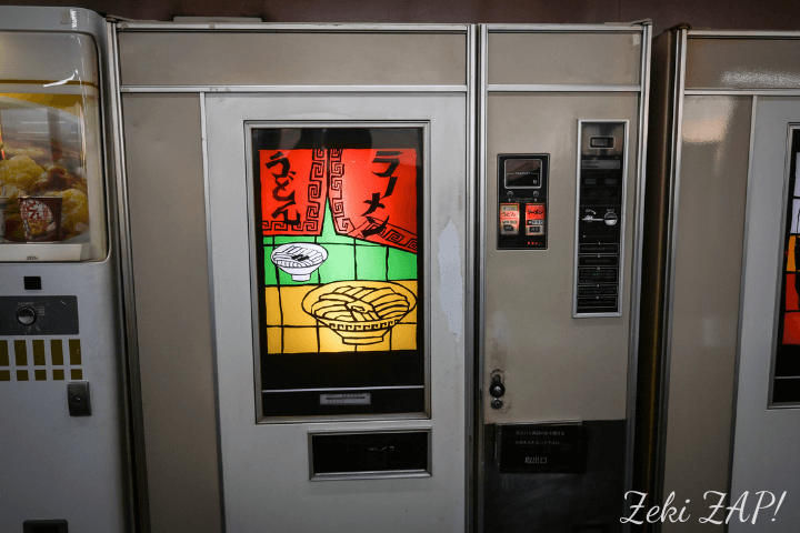 群馬県のレトロ自販機ピットイン77のうどんとラーメン自販機